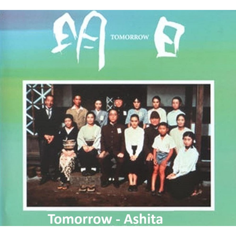 Tomorrow - Ashita – 1988